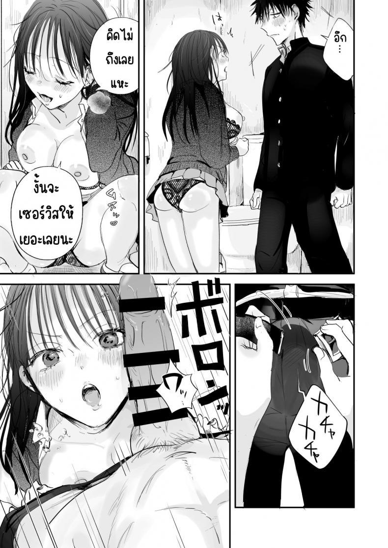 อ่านการ์ตูน [Ato wa Maroboshi] Teigaku Hame Houdai Musume 1 ภาพที่ 8